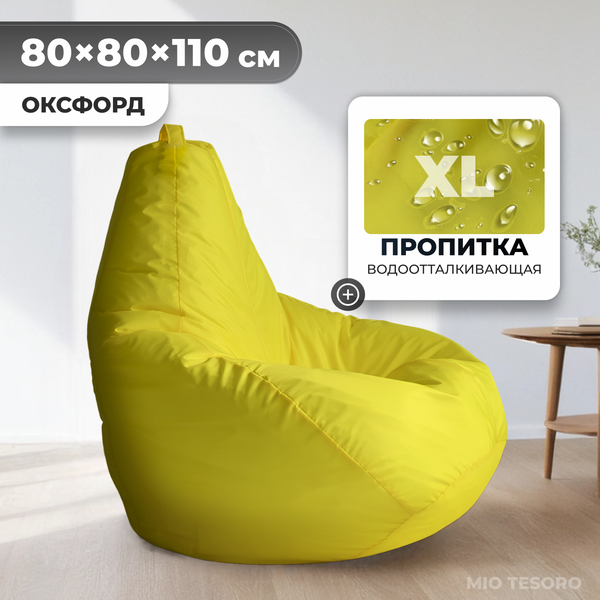 Изображение товара Бескаркасное кресло Mio Tesoro Груша XL / GF-110x80-ZH (желтый)