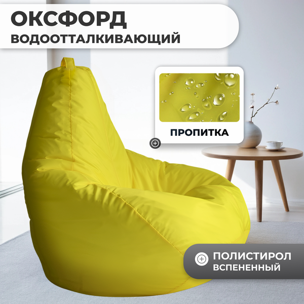 Изображение товара Бескаркасное кресло Mio Tesoro Груша XL / GF-110x80-ZH (желтый)