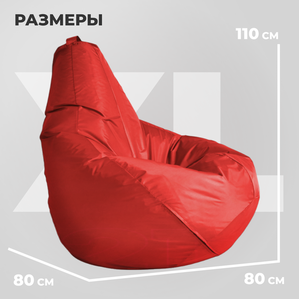 Изображение товара Бескаркасное кресло Mio Tesoro Груша XL / GF-110x80-K (красный)