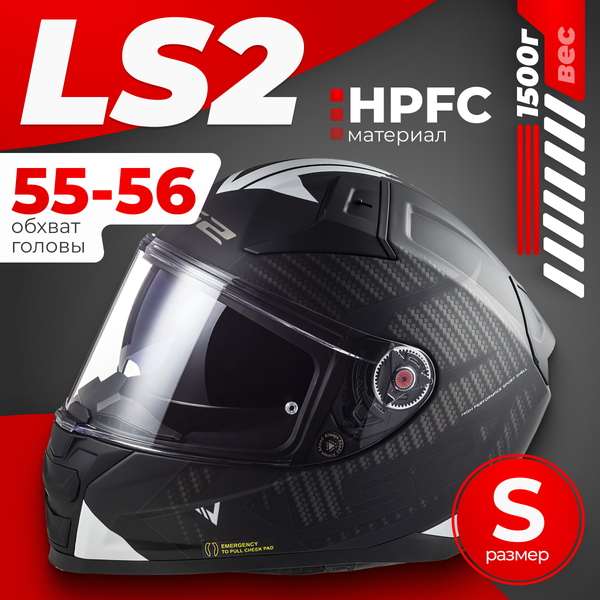 Изображение товара Мотошлем LS2 FF811 Vector 2 Splitter (S, черный/белый)