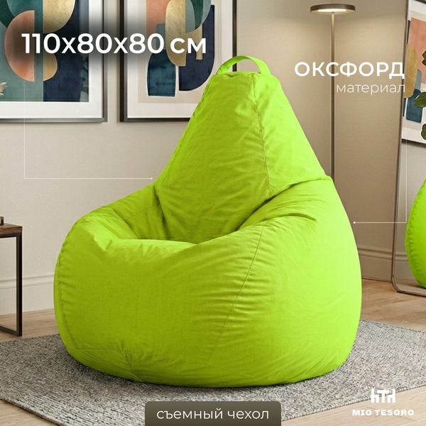 Изображение товара Бескаркасное кресло Mio Tesoro Груша XL / GF-110x80-N (неон)