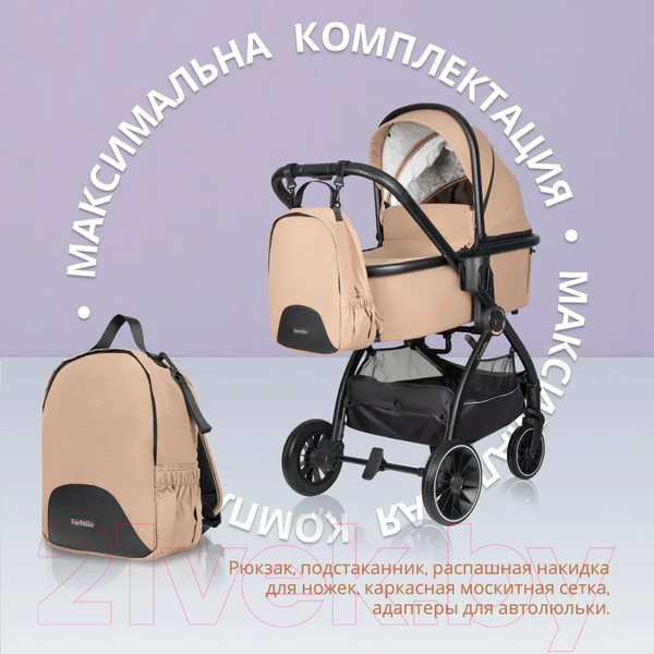 Изображение товара Детская универсальная коляска Farfello Camille 3 в 1 / BB-02 (бежевый)