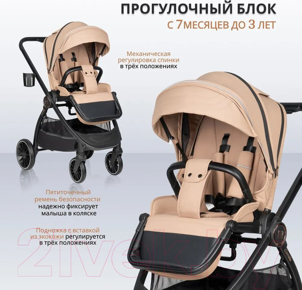 Изображение товара Детская универсальная коляска Farfello Camille 3 в 1 / BB-02 (бежевый)