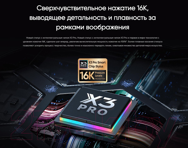 Изображение товара Графический планшет XP-Pen Artist Pro 16 MD160QH  / MD160QH_AD41 (2е поколение)