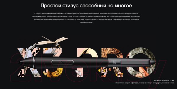 Изображение товара Графический планшет XP-Pen Artist Pro 16 MD160QH  / MD160QH_AD41 (2е поколение)