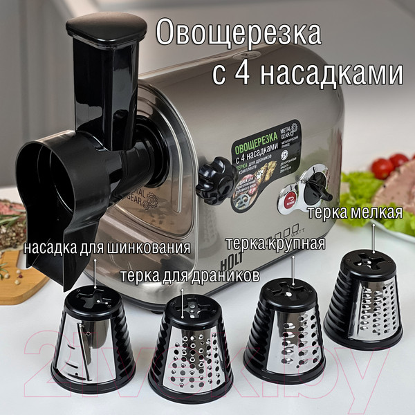Изображение товара Комплект насадок-овощерезок для мясорубки Holt HT-VSH-200