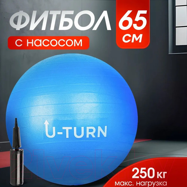 Изображение товара Гимнастический мяч No Brand ФИТ-1013 (голубой)