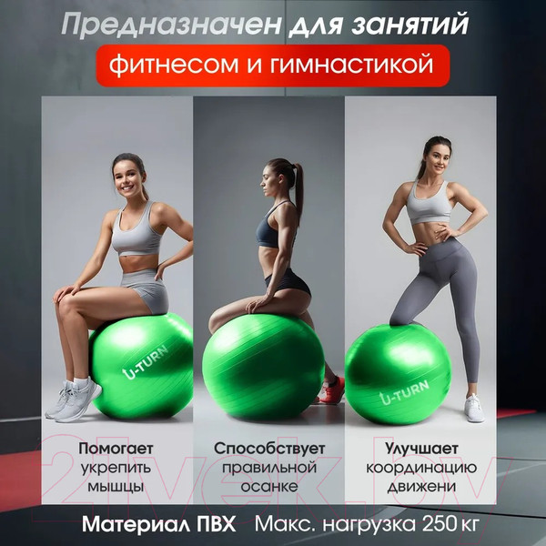 Изображение товара Гимнастический мяч No Brand ФИТ-1016 (зеленый)