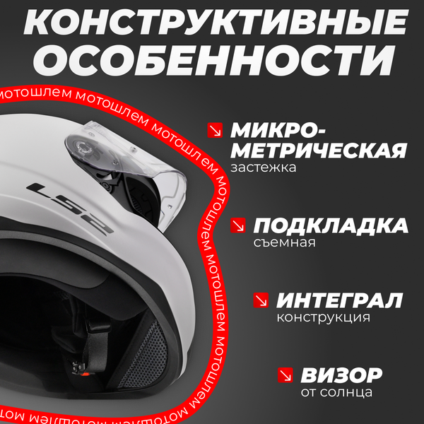 Изображение товара Мотошлем LS2 FF353 Rapid 2 Solid (S, белый)