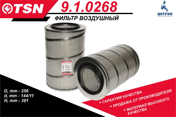 Изображение товара Воздушный фильтр TSN 9.1.0268