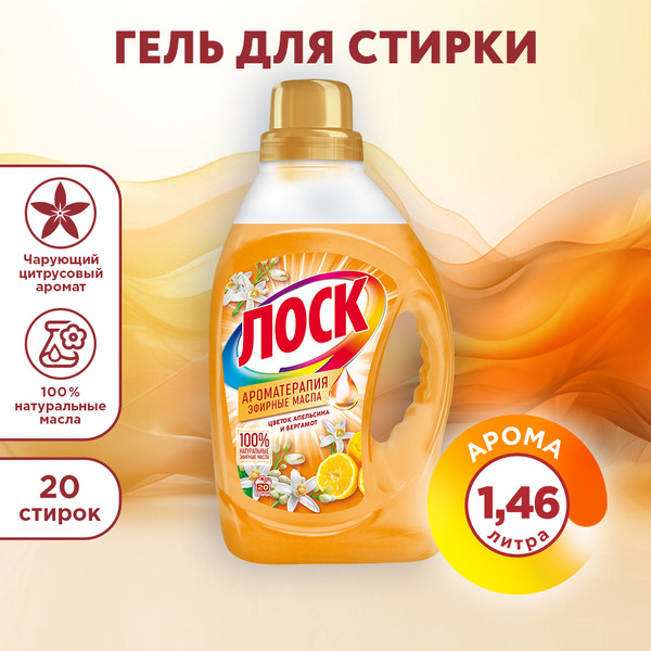 Изображение товара Гель для стирки ЛОСК Ароматерапия Цветок апельсина (1.46л)
