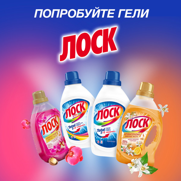 Изображение товара Гель для стирки ЛОСК Ароматерапия Цветок апельсина (1.46л)