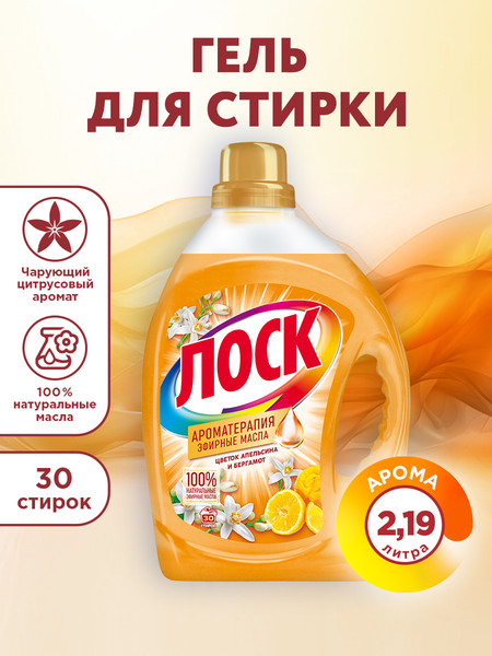 Изображение товара Гель для стирки ЛОСК Ароматерапия Цветок апельсина (2.19л)