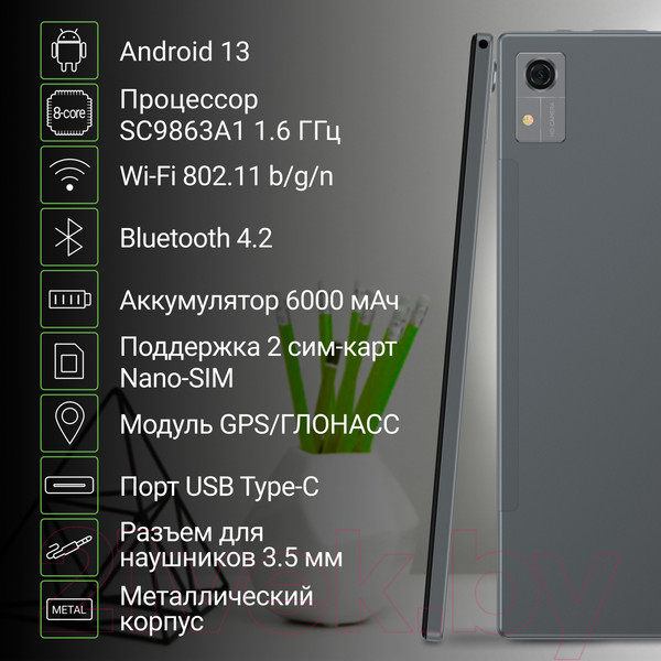 Изображение товара Планшет Digma Optima Citi 1313C 4G SC9863A1