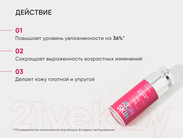 Изображение товара Крем для лица Icon Skin Time Reverse Anti-Aging Cream Омолаживающий (30мл)