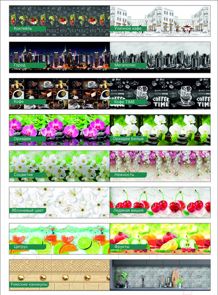 Изображение товара Скиналь STELLA АБС Light Бельканто (3000х600х0.75мм)