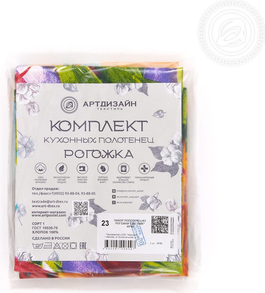 Изображение товара Набор полотенец АртПостель Цветник из рогожки 45x60