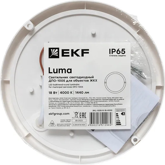 Изображение товара Светильник ЖКХ EKF BKL-1005-R-18-4000