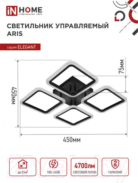 Изображение товара Люстра INhome Elegant Aris-B / 4690612043357 (с пультом)