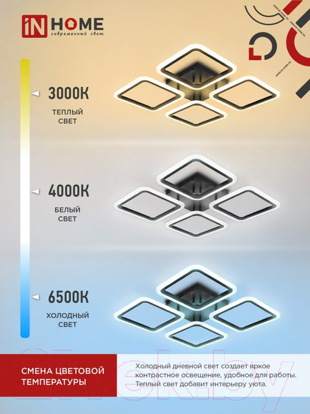 Изображение товара Люстра INhome Elegant Aris-B / 4690612043357 (с пультом)