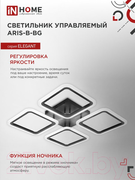 Изображение товара Люстра INhome Elegant Aris-B / 4690612043357 (с пультом)