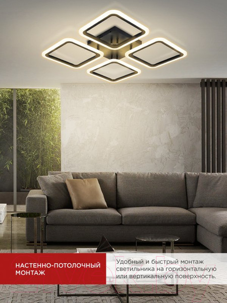 Изображение товара Люстра INhome Elegant Aris-B / 4690612043357 (с пультом)