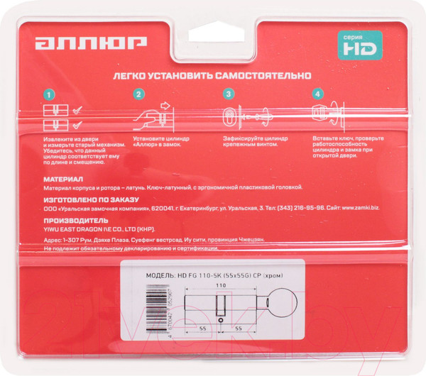 Изображение товара Цилиндровый механизм замка Аллюр HD FG 110-5К CP 55x55G (хром)
