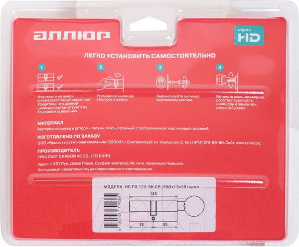 Изображение товара Цилиндровый механизм замка Аллюр HD FG 120-5К CP 55Gx10x55 60x60G (хром)