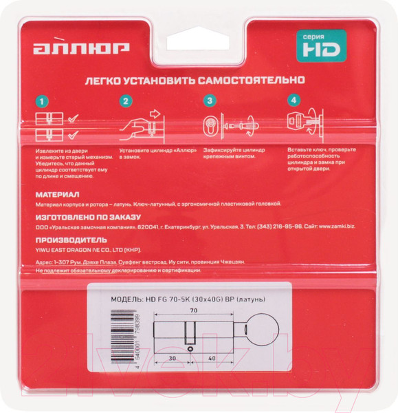 Изображение товара Цилиндровый механизм замка Аллюр HD FG 70-5К BP 40Gx30 (латунь)