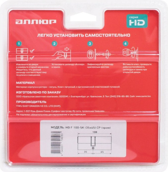 Изображение товара Цилиндровый механизм замка Аллюр HD F 100-5К CP 30x10x60 35x65 (хром)