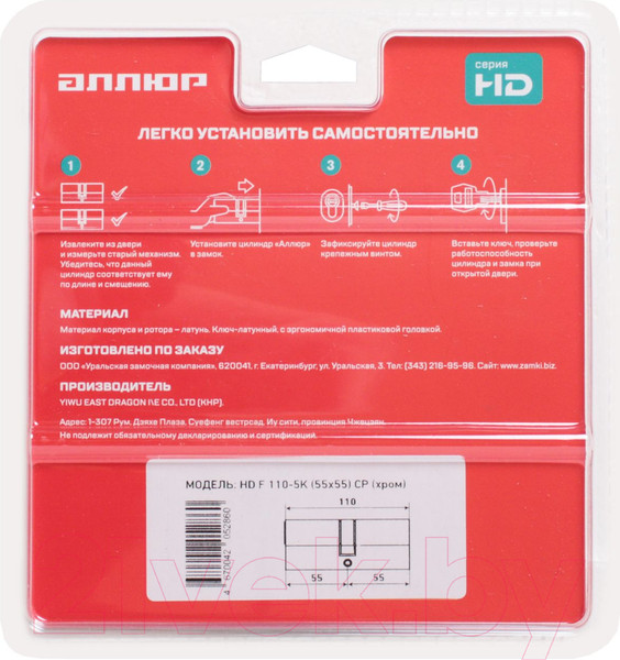 Изображение товара Цилиндровый механизм замка Аллюр HD F 110-5К CP 55x55 (хром)