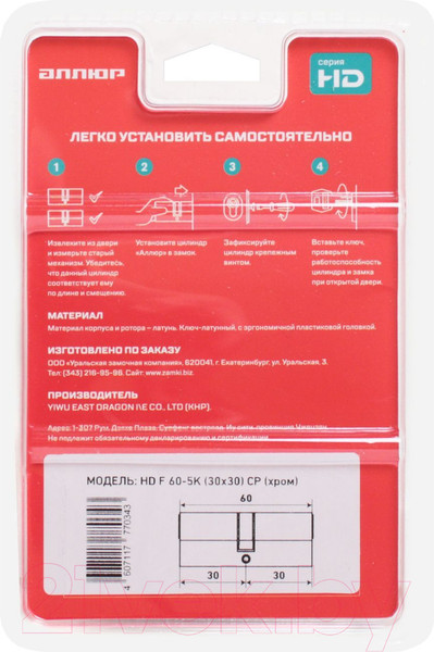 Изображение товара Цилиндровый механизм замка Аллюр HD F 60-5К CP 30x30 (хром)