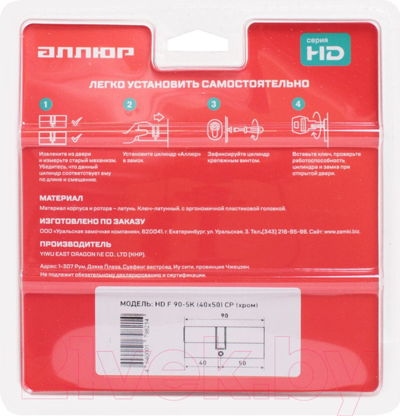 Изображение товара Цилиндровый механизм замка Аллюр HD F 90-5К CP 40x50 (хром)