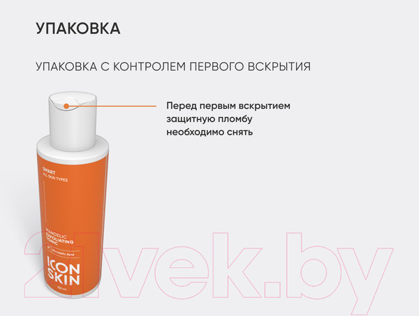 Изображение товара Тоник для лица Icon Skin Mandelic Exfoliating Отшелушивающий  с миндальной кислотой (150мл)