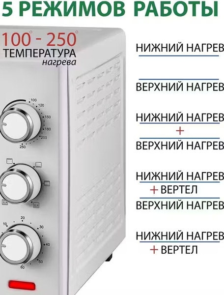Изображение товара Ростер Econ ECO-G2601MO