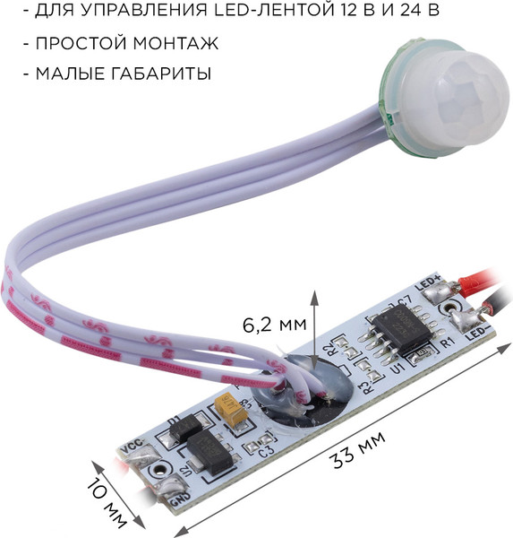 Изображение товара Выключатель для светодиодной ленты Apeyron Electrics 04-47