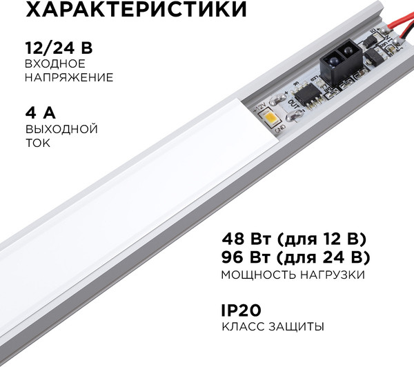 Изображение товара Выключатель для светодиодной ленты Apeyron Electrics 04-45