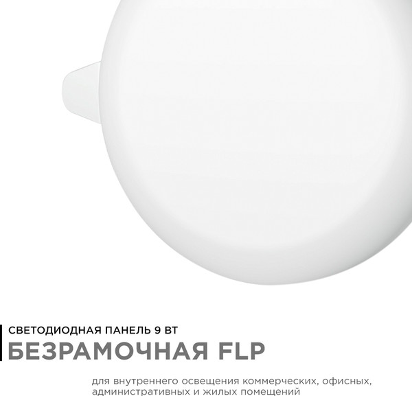 Изображение товара Точечный светильник Apeyron Electrics 06-100