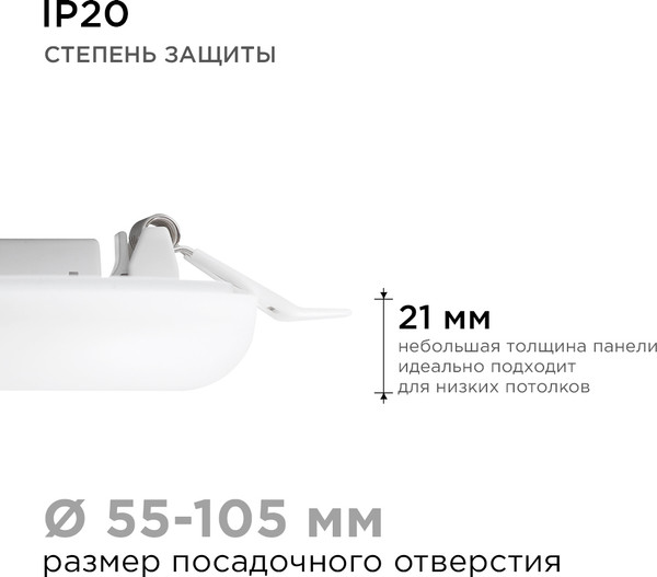 Изображение товара Точечный светильник Apeyron Electrics 06-103