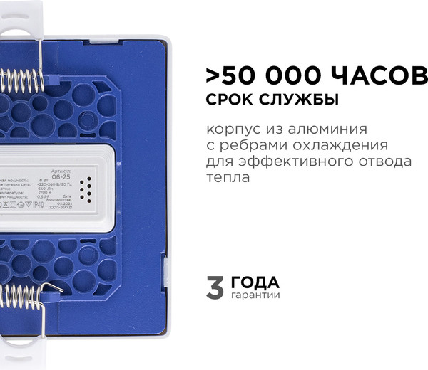 Изображение товара Точечный светильник Apeyron Electrics 06-25