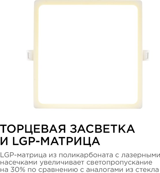 Изображение товара Панель светодиодная Apeyron Electrics 06-31