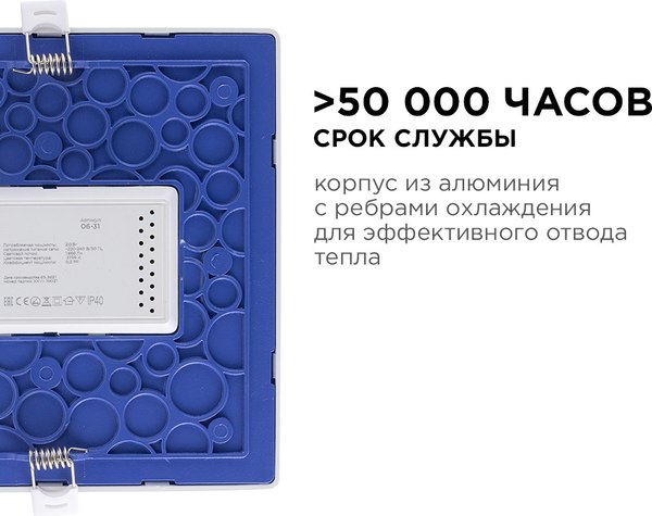Изображение товара Панель светодиодная Apeyron Electrics 06-31