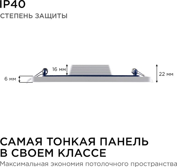 Изображение товара Панель светодиодная Apeyron Electrics 06-31