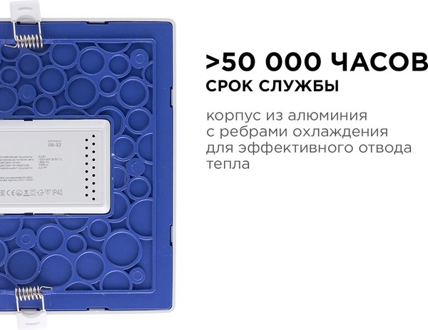 Изображение товара Панель светодиодная Apeyron Electrics 06-32