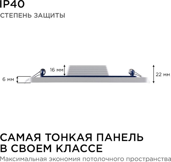 Изображение товара Панель светодиодная Apeyron Electrics 06-32