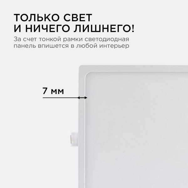 Изображение товара Панель светодиодная Apeyron Electrics 06-32