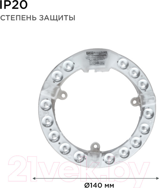 Изображение товара Светодиодный модуль Apeyron Electrics 02-56