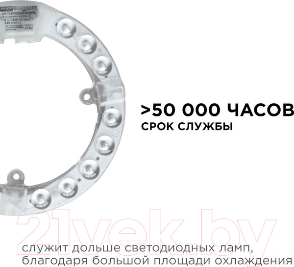 Изображение товара Светодиодный модуль Apeyron Electrics 02-56