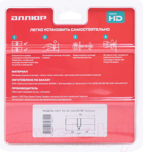 Изображение товара Цилиндровый механизм замка Аллюр HD F 90-5К BP 40x50 (латунь)
