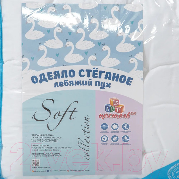 Изображение товара Одеяло для малышей АртПостель Лебяжий пух 2312 (110x140)